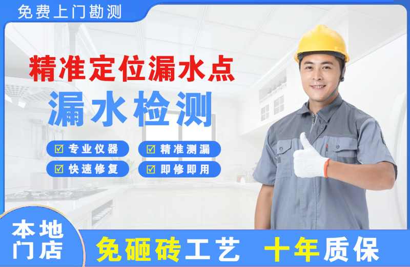 凌源精准测漏点