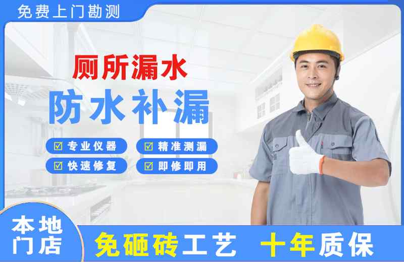 凌源厕所漏水维修
